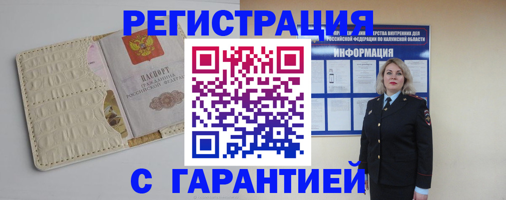 временная регистрация для школы в Рыльске
